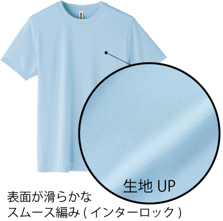 インターロックドライTシャツ