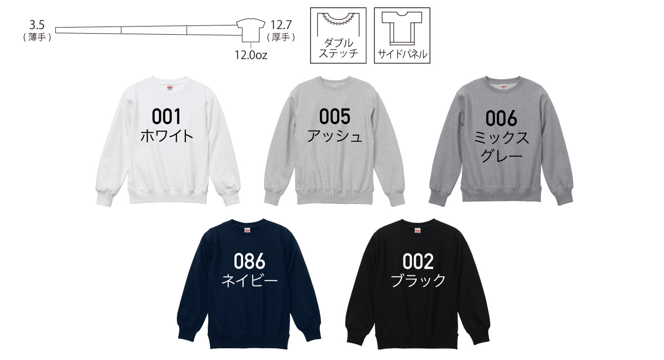 ヘビーウェイト  クルーネック スウェット(裏起毛)