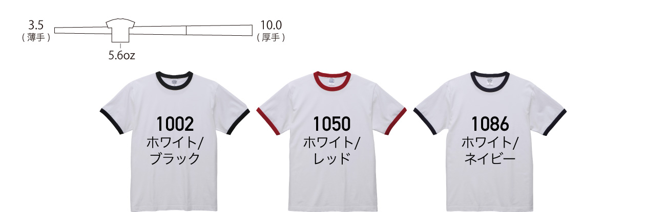 リンガーTシャツ