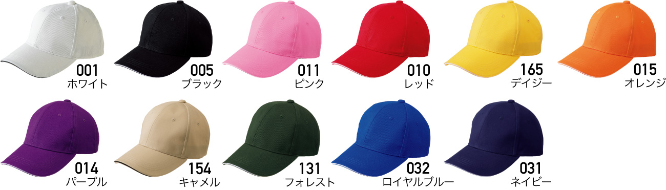 メジャーツイルキャップ