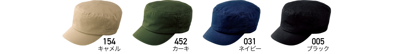 アーミーワークキャップ