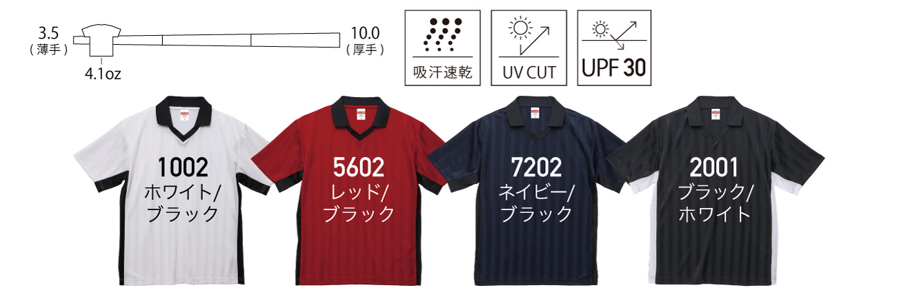 ドライ クラシック サッカーシャツ