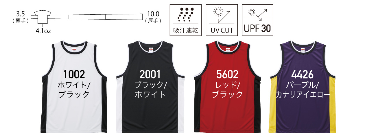 バスケットボールシャツ