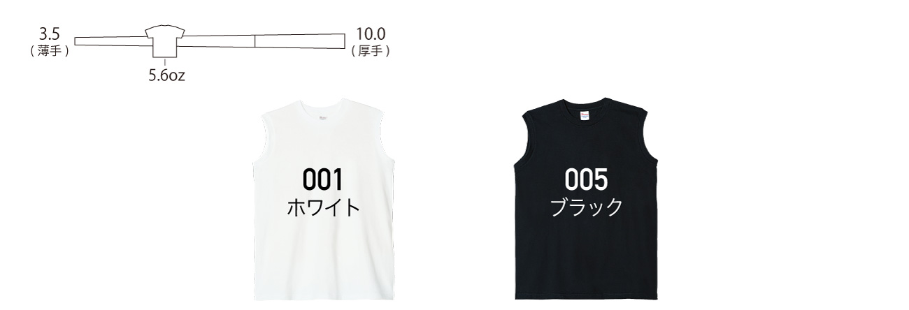 ヘビーウェイト スリーブレスTシャツ