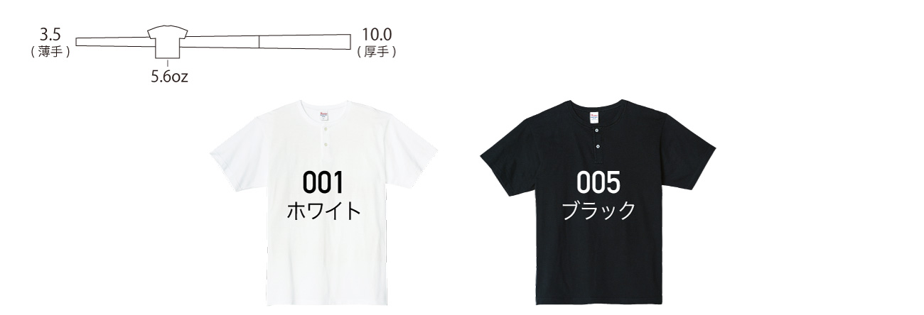 ヘビーウェイト ヘンリーネックTシャツ