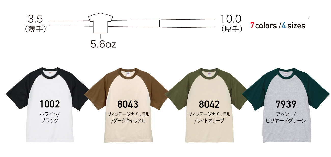 カラーバリエーション