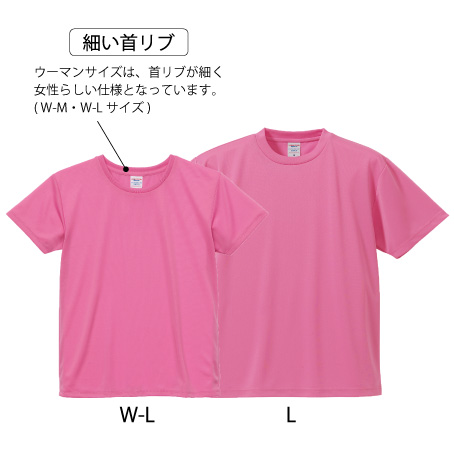 ドライアスレチックTシャツ