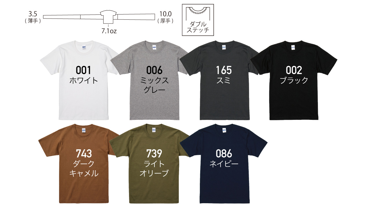 スーパーヘヴィーウェイトTシャツ
