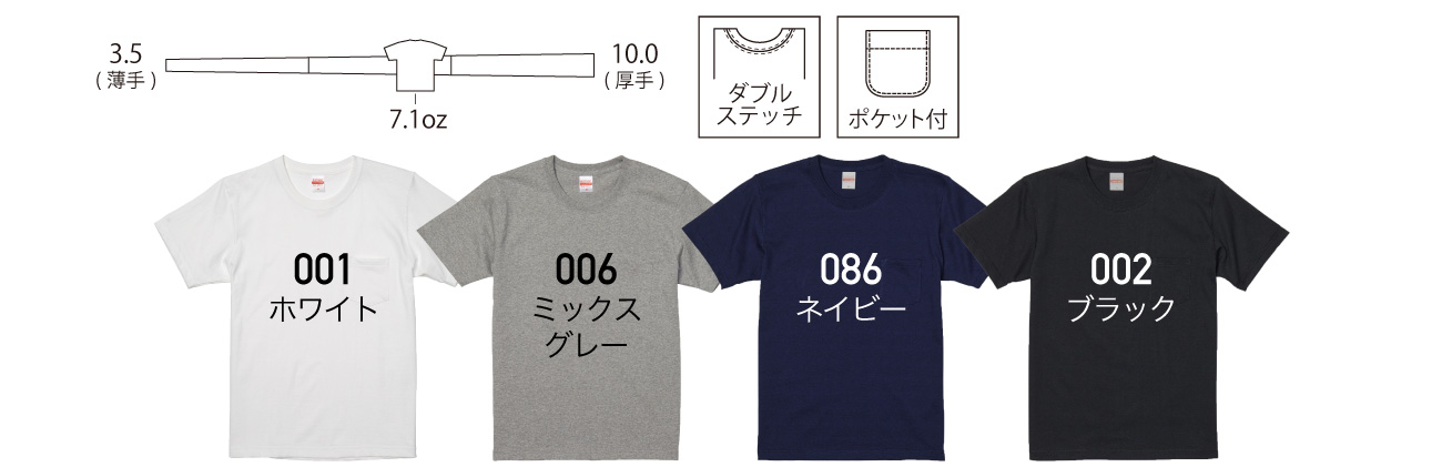 スーパーヘヴィーウェイトTシャツ(ポケット付)