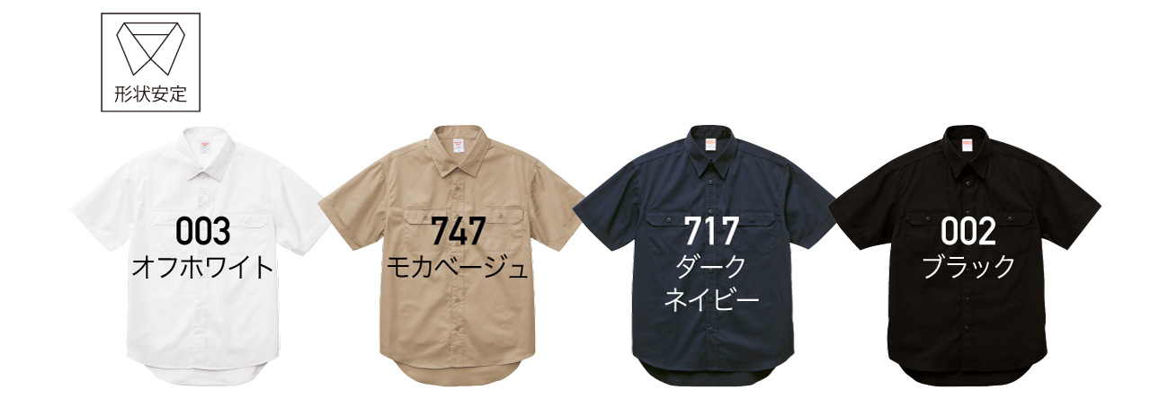 T/Cワークシャツ