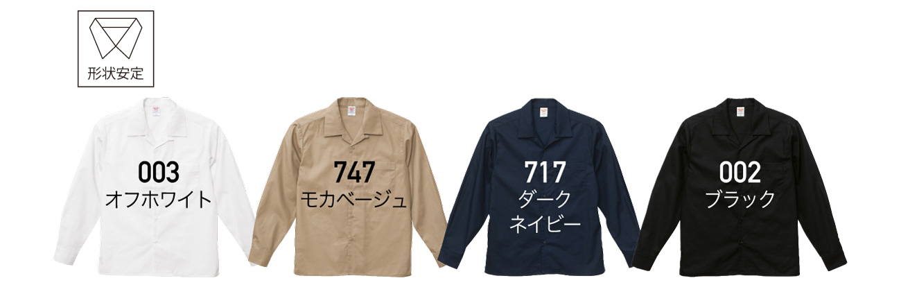 T/Cオープンカラーロングスリーブシャツ
