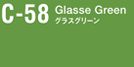 C-58　グラスグリーン